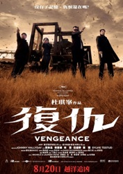 Vengeance